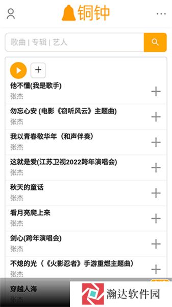 铜钟音乐