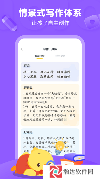 叫叫小作家