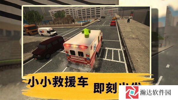 小小救援车驾驶