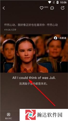 一点英语