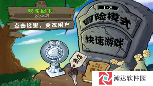 植物大战僵尸原版手机版