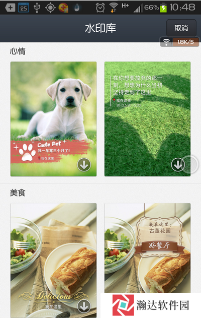 水印相机最新版本2024