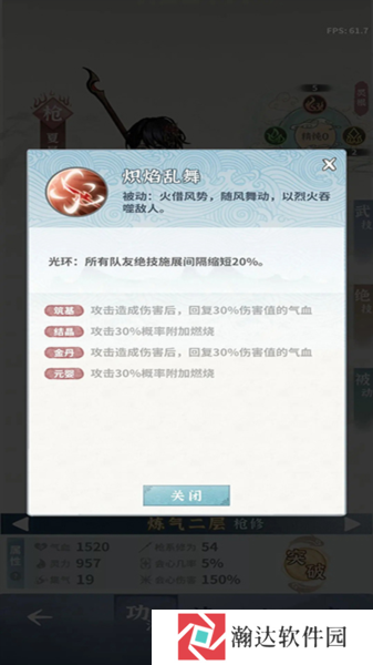 碧海苍云录游戏截图10