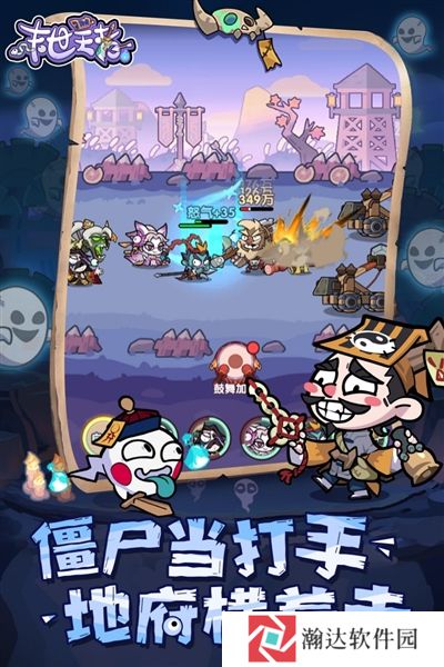 末世王者下载