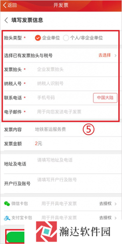 广州地铁
