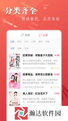 笔尚小说极速版