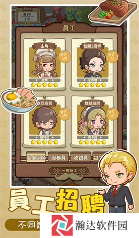 椿树下的私厨小馆手机版
