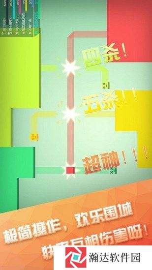 围墙大作战免费下载安装