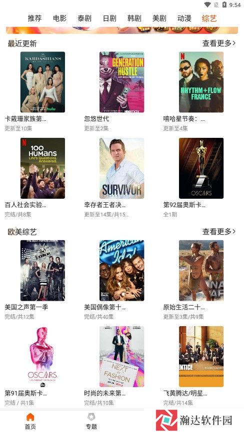 外剧帝纯净版