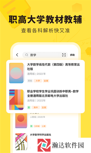 快对