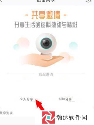和家亲移动看家app
