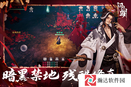 问山海华为版下载