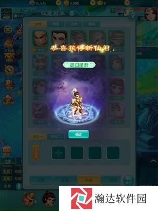 逍遥情缘vivo版游戏截图7