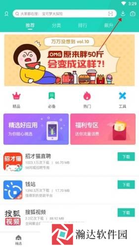 PP助手