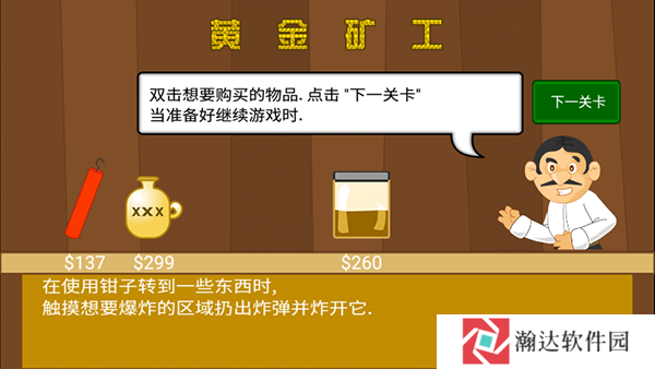 黄金矿工小游戏