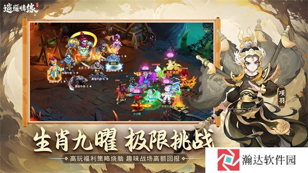 逍遥情缘vivo版游戏截图1