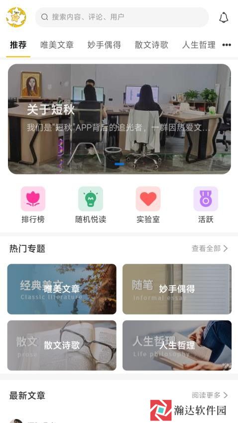短秋