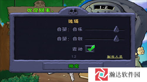 植物大战僵尸原版手机版