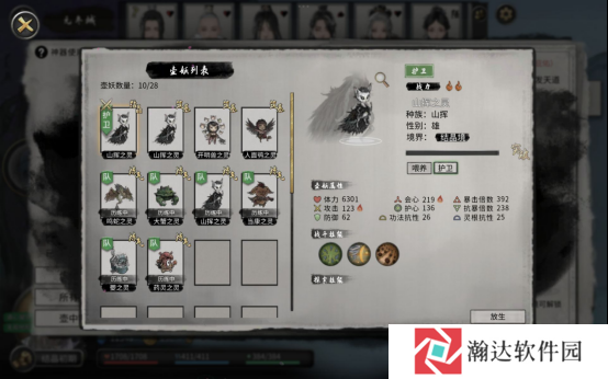 鬼谷八荒游戏截图4