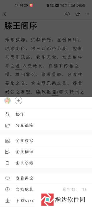 秘塔写作猫手机版