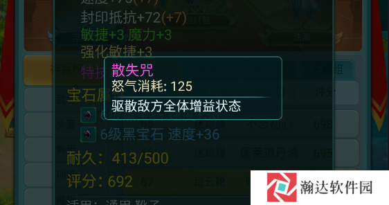 逍遥情缘vivo版游戏截图13