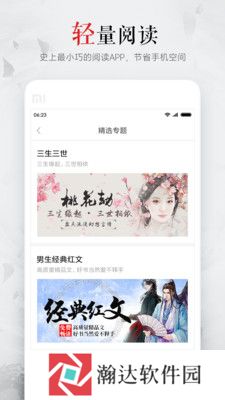 小说之王去广告版