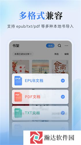 掌阅阅读器