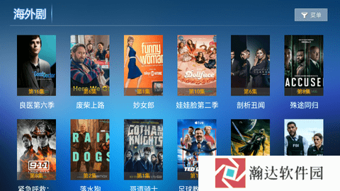 爱家影视TV版