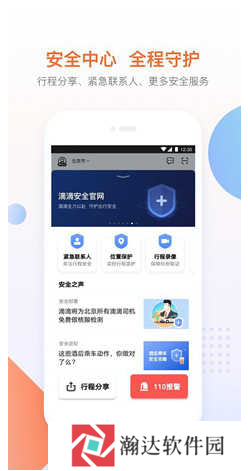 滴滴出行app下载安装苹果手机