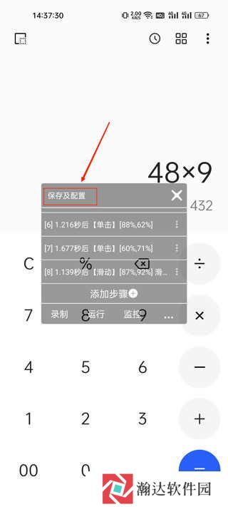 触控精灵app