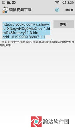 硕鼠下载器