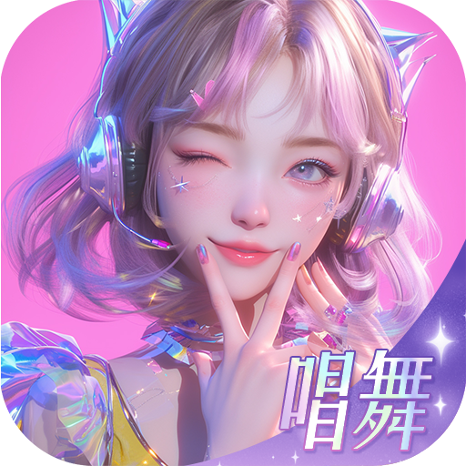 唱舞星计划捏脸码免费领取