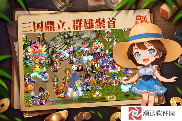 明珠三国小米服下载