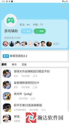 星辰猫软件库免费版