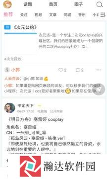 次元派