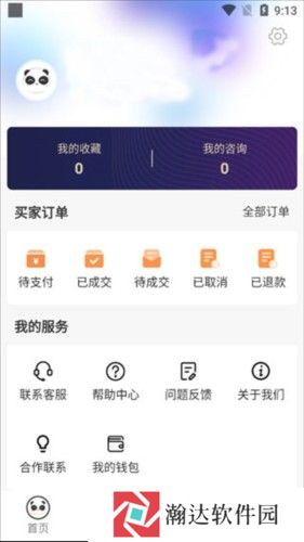 盼之代售