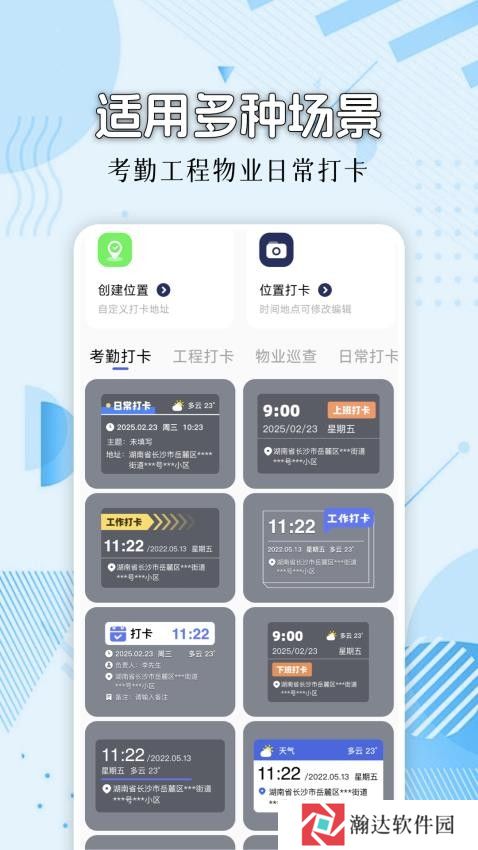 模拟位置Fakel定位修改