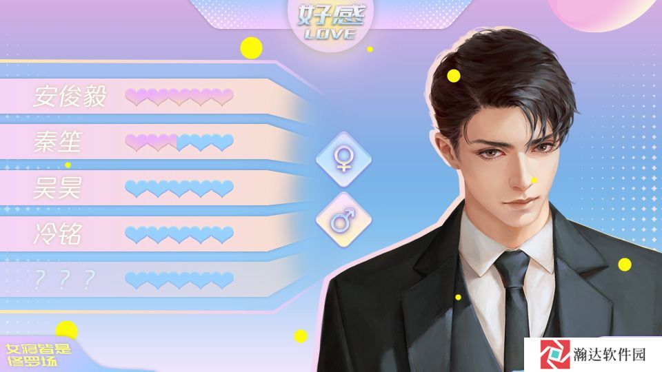 女寝皆是修罗场免费版