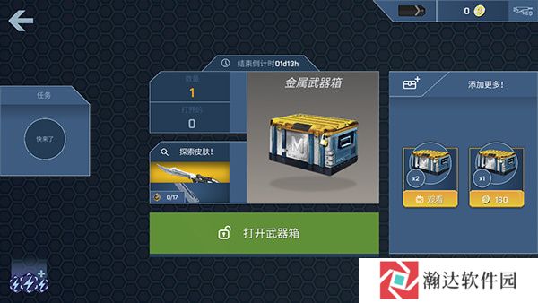 csgo开箱模拟器
