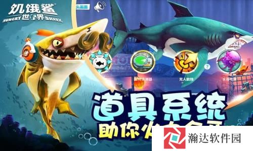 饥饿鲨世界0.4.0