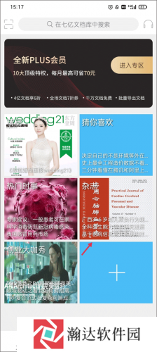 豆丁书房