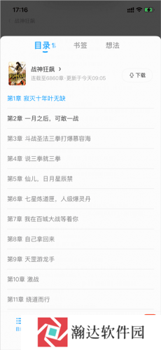 qq阅读免费阅读