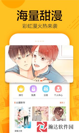 蜗牛漫画免费版2021全新版