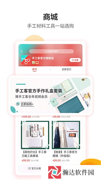 手工客
