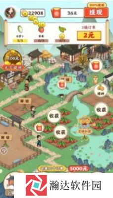 江南小院赚钱版