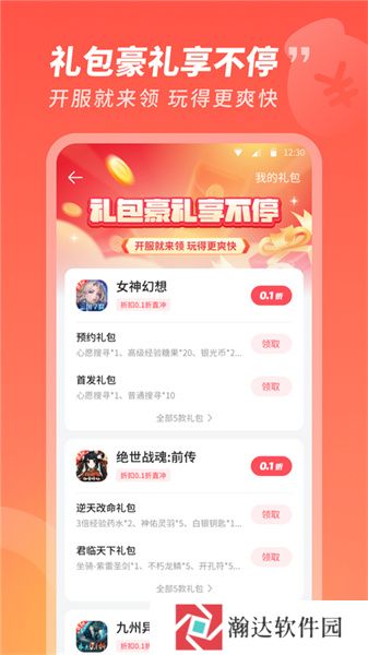 3387游戏盒子