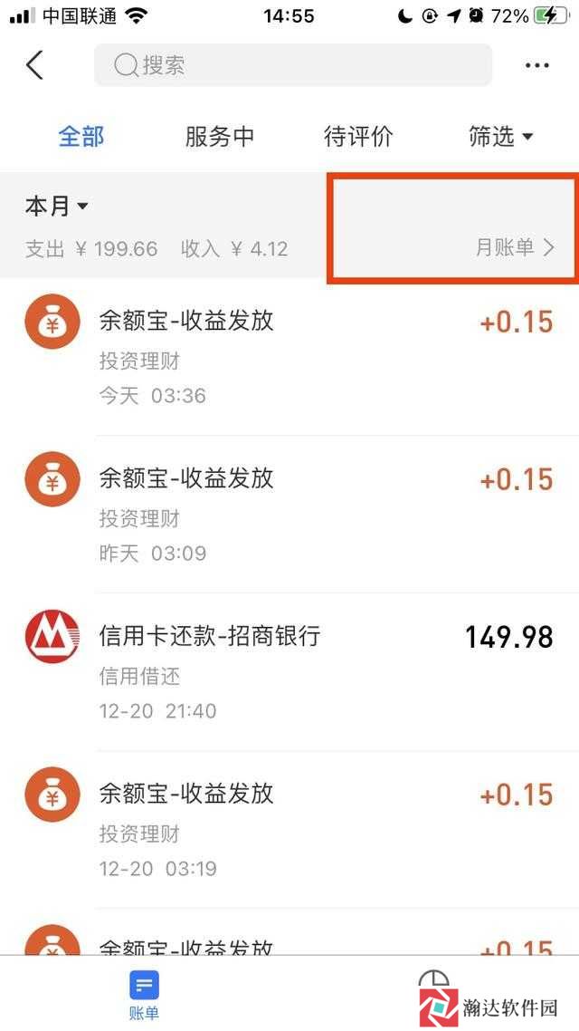 支付宝账单生成器app