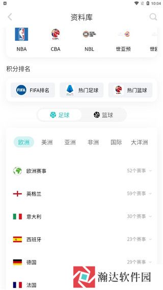 说球帝