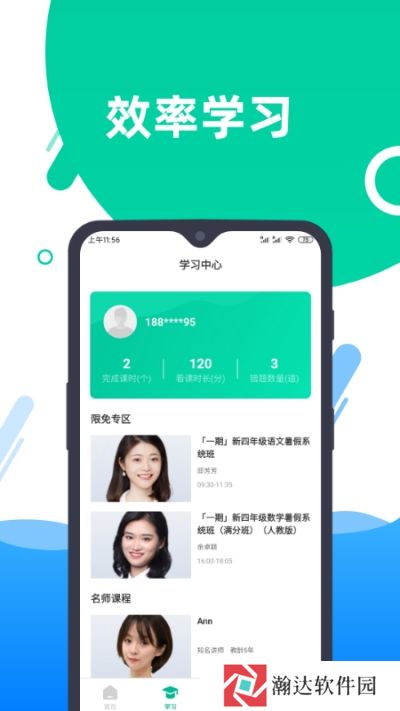 点对点课堂