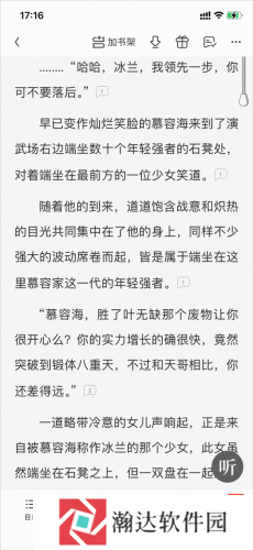 qq阅读免费阅读